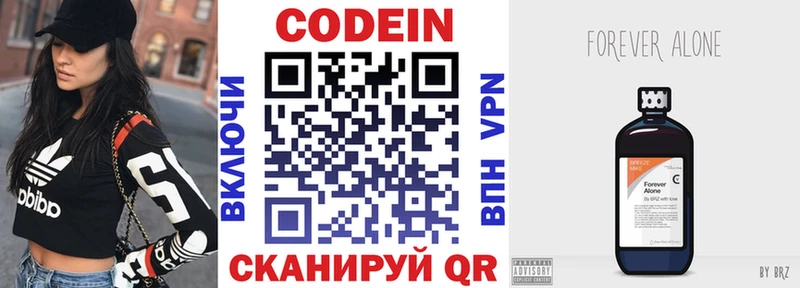 Кодеиновый сироп Lean Purple Drank  Купить  Заречный 