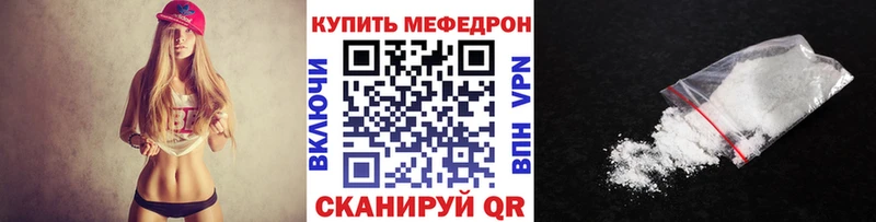 Купить где  Заречный  МЕФ mephedrone 