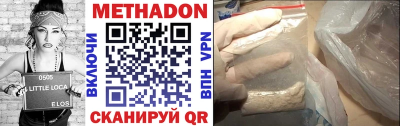 МЕТАДОН VHQ  Купить где  Заречный 